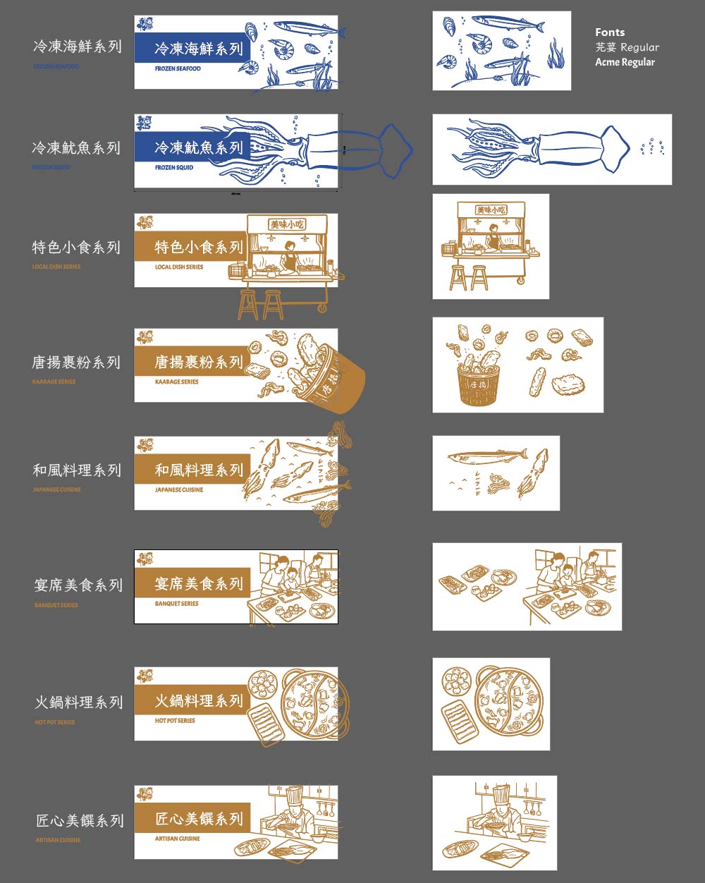 Final packaging box designs and matching line-art illustrations for all 8 Baixian product series.